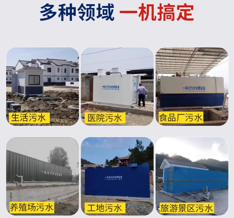 陈巴尔虎场景全覆盖！甘肃嘉源通一体化污水处理设备，适配城乡工业全场景污水治理