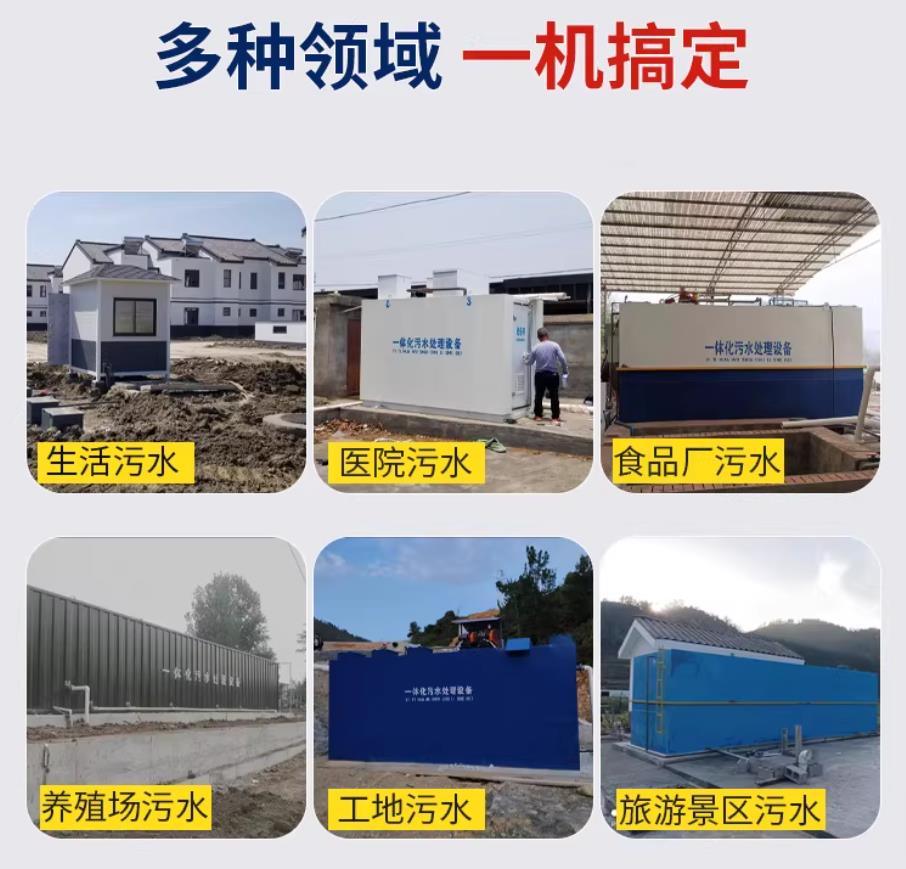 陈巴尔虎甘肃兰州地埋式污水处理设备厂家｜一体化埋地污水治理设备｜乡镇乡村厂区小区通用解决方案